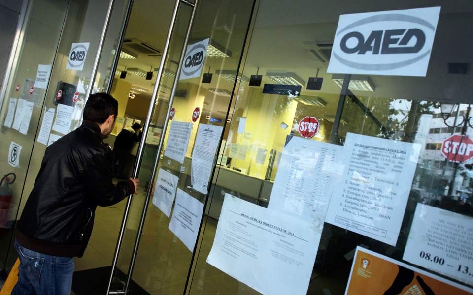 Επιχορήγηση επιχειρήσεων για την απασχόληση 1.459 ανέργων έως 24 ετών 1