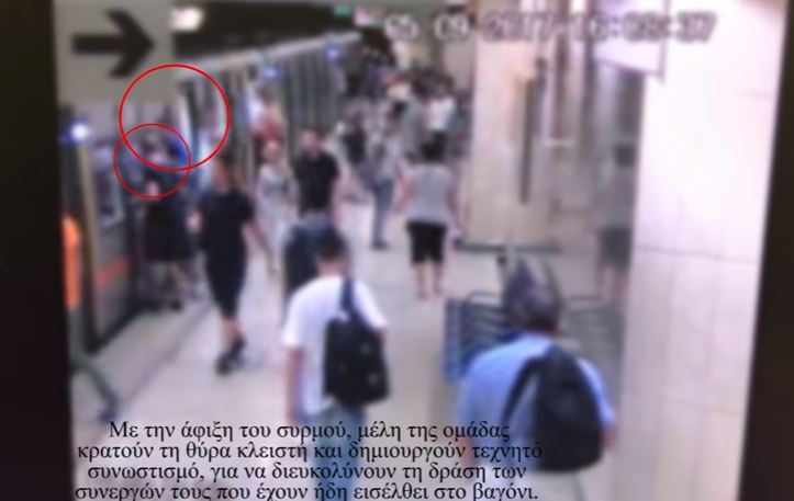 Στη δημοσιότητα οι φωτογραφίες του κυκλώματος των πορτοφολάδων