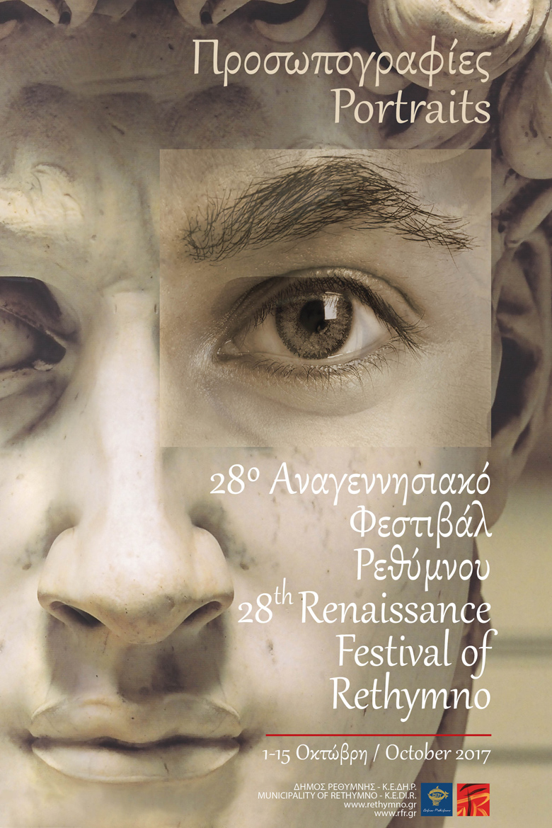 28ο Αναγεννησιακό φεστιβάλ Ρεθύμνου