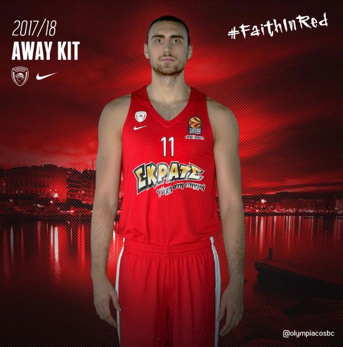 Η νέα φανέλα του Ολυμπιακού