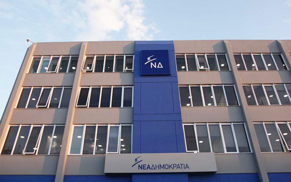 Ν.Δ.: νέα πρόσωπα στο προσκήνιο 1