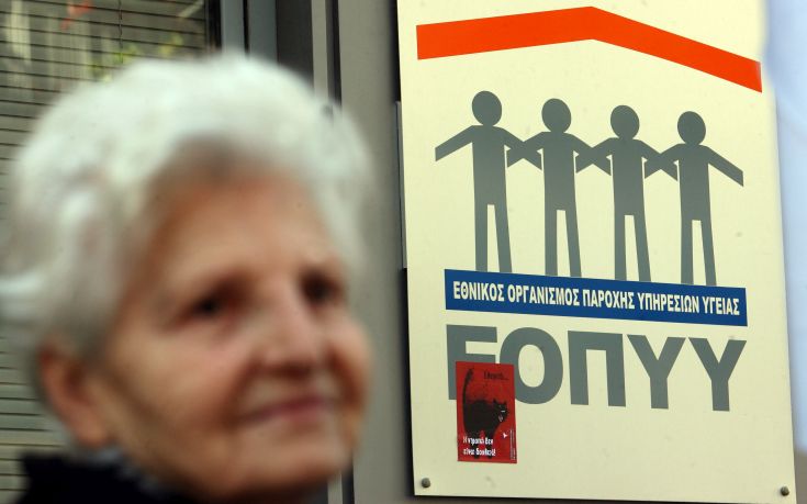 Τι αλλάζει στα ραντεβού στον ΕΟΠΥΥ 1