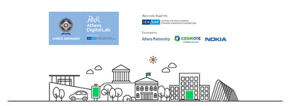 Athens Digital Lab: Ένα πρωτοποριακό εγχείρημα που αλλάζει την Αθήνα και υποστηρίζει τη νεανική επιχειρηματικότητα 1