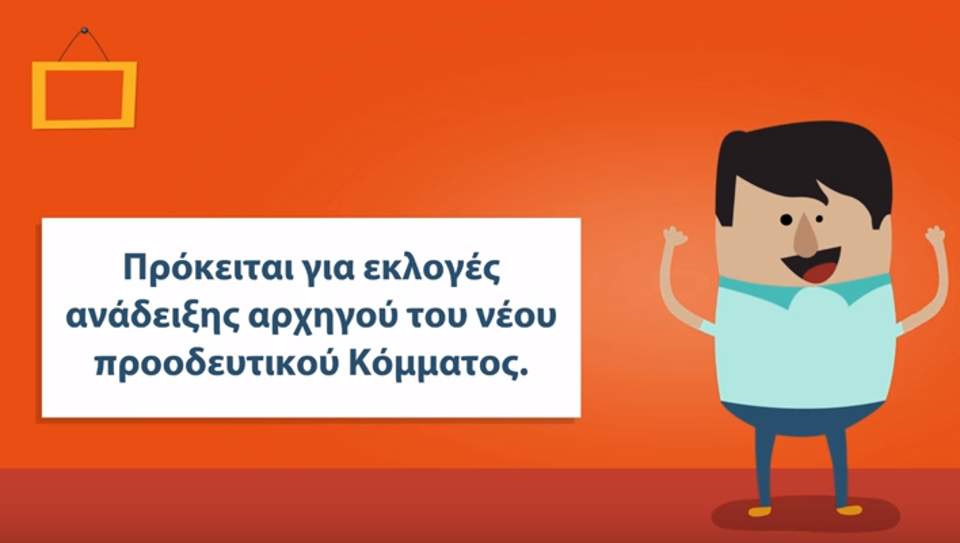 Το animation των φίλων του Στ.Θεοδωράκη 1