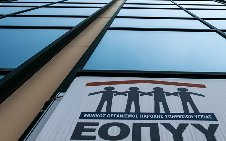 Αντιδρούν οι γιατροί του ΕΟΠΥΥ για τις αλλαγές στα ραντεβού