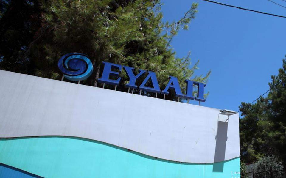 Σε διαγραφή ληξιπρόθεσμων οφειλών ευπαθών κοινωνικών ομάδων προχωρά η ΕΥΔΑΠ
