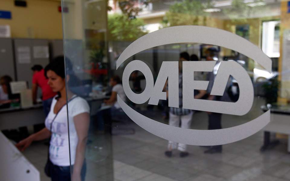 ΟΑΕΔ: Μείωση της ανεργίας τον Σεπτέμβριο