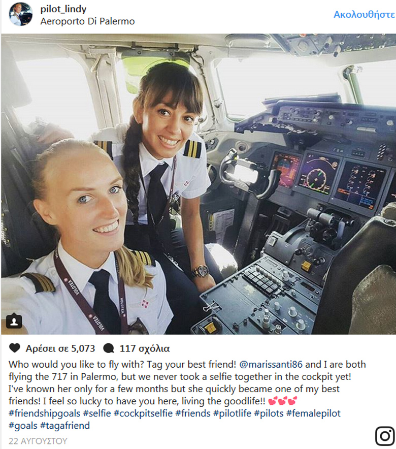 Η πιλότος που ταξιδεύει ανά τον κόσμο και φωτογραφίζει από το κόκπιτ