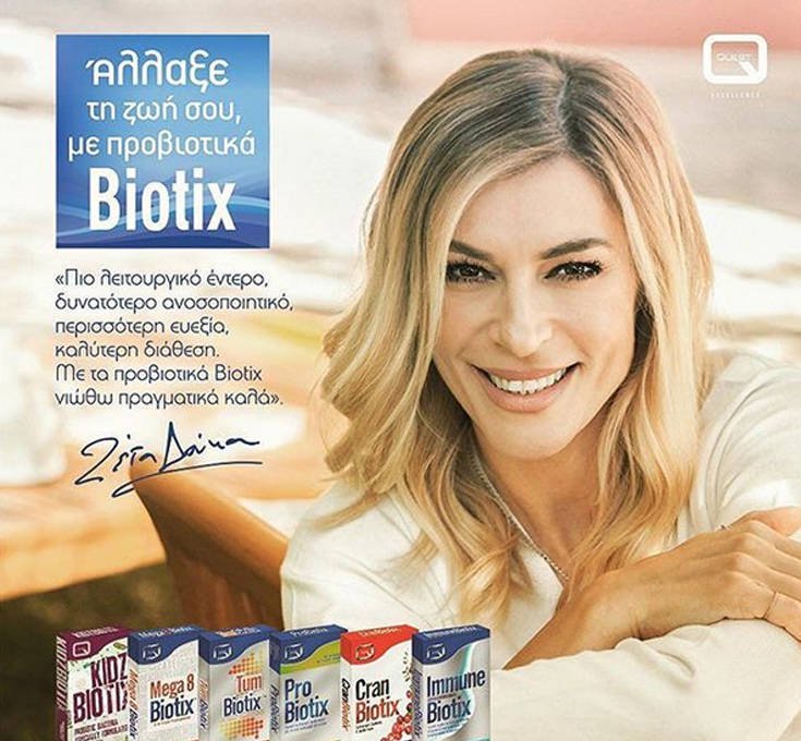 H Ζέτα Δούκα γίνεται το νέο πρόσωπο των Biotix και νιώθει πραγματικά καλά