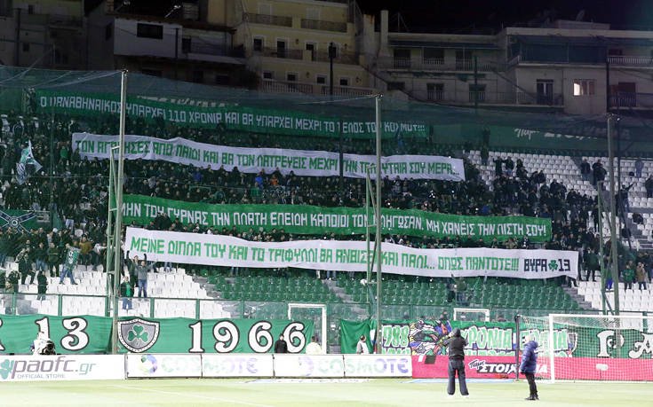 «Ο Παναθηναϊκός θα υπάρχει μέχρι το τέλος του κόσμου!»