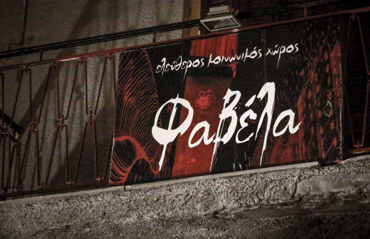 Στους 5 οι τραυματίες από την επίθεση στο αντιεξουσιαστικό στέκι «Φαβέλα»