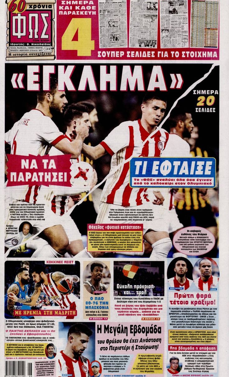 Τι έγραψε το «ΦΩΣ» και έφερε την αντίδραση του Καραπαπά