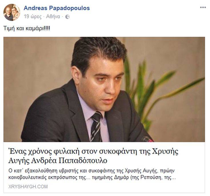 Καταδίκη του Α. Παπαδόπουλου ύστερα από μήνυση της Χρυσής Αυγής