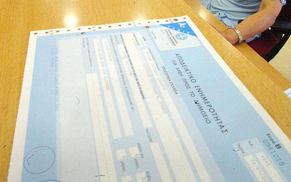 Χωριστές δηλώσεις μπορούν να υποβάλλουν οι σύζυγοι 1