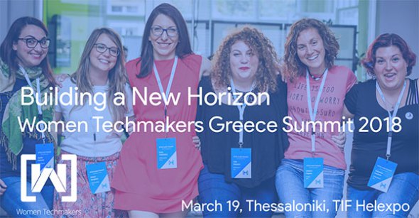 Women Techmakers Greece Summit 2018 τη Δευτέρα 19 Μαρτίου στη ΔΕΘ με δωρεάν είσοδο 1