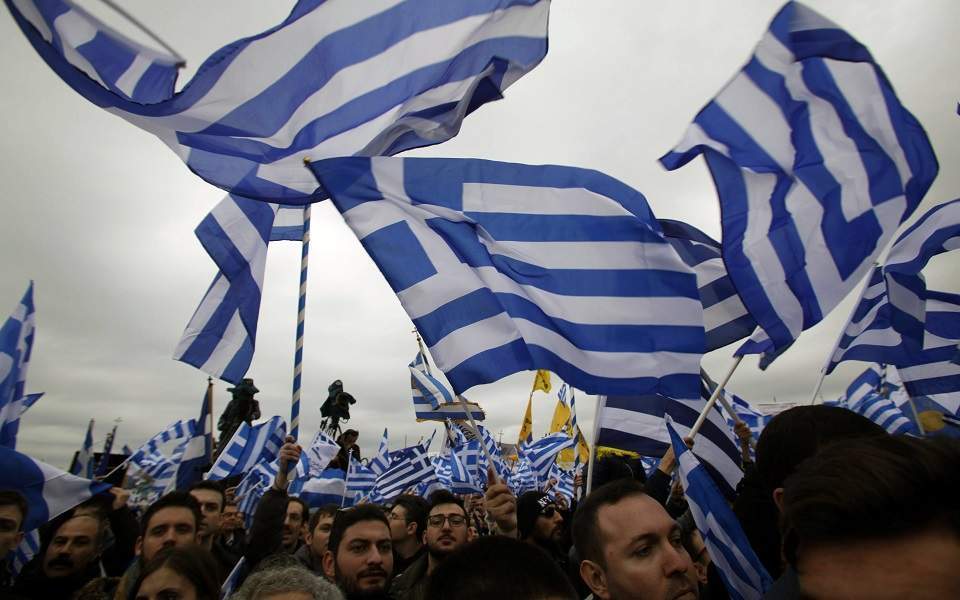 Το ΥΠΕΞ της ΠΓΔΜ προειδοποιεί τους πολίτες για τα συλλαλητήρια σε ελληνικές πόλεις 1