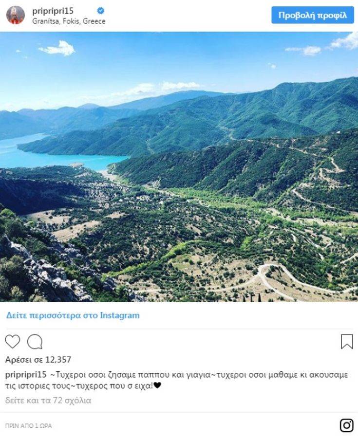 Ο Γιώργος Πρίντεζης αποχαιρέτισε τον παππού του που έφυγε από τη ζωή 1
