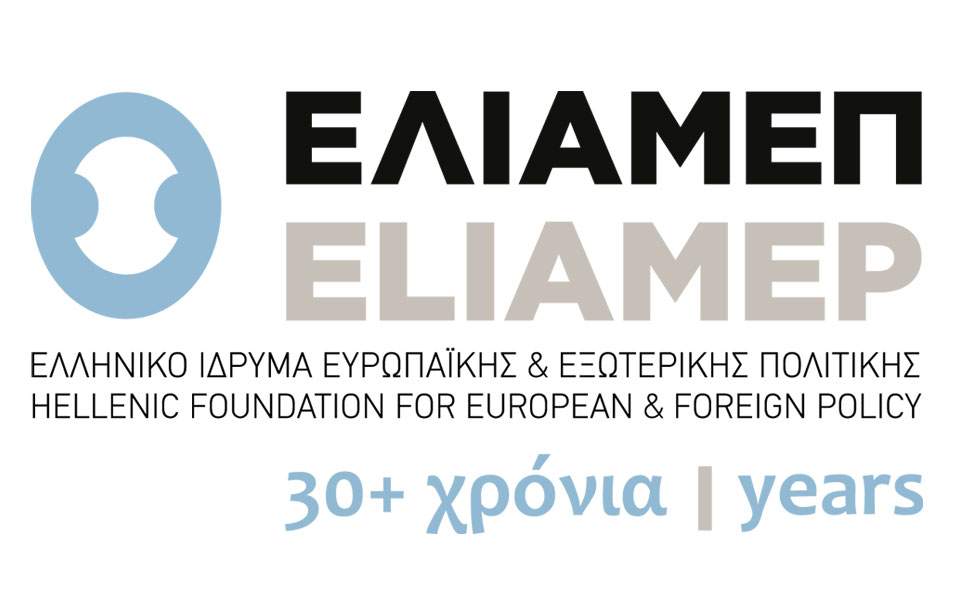 Πρόσκληση σε παρουσίαση βιβλίου από το ΕΛΙΑΜΕΠ