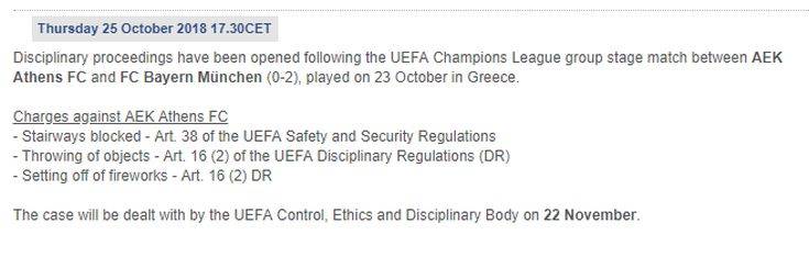 Στις 22 Νοεμβρίου απολογείται η ΑΕΚ στην UEFA