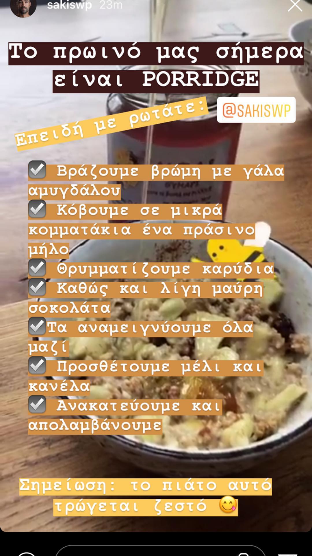 Η τέλεια συνταγή της Χριστίνας Μπόμπα για χορταστικό πρωινό, θρεπτικό και μη παχυντικό