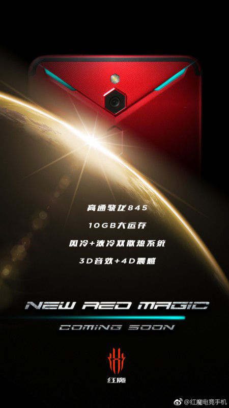 Nubia Red Magic 2: Έ&rho;&chi;&epsilon;&tau;&alpha;&iota; &sigma;ύ&nu;&tau;&omicron;&mu;&alpha; &mu;&epsilon; Snapdragon 845, 10GB RAM &kappa;&alpha;&iota; “4D gaming”