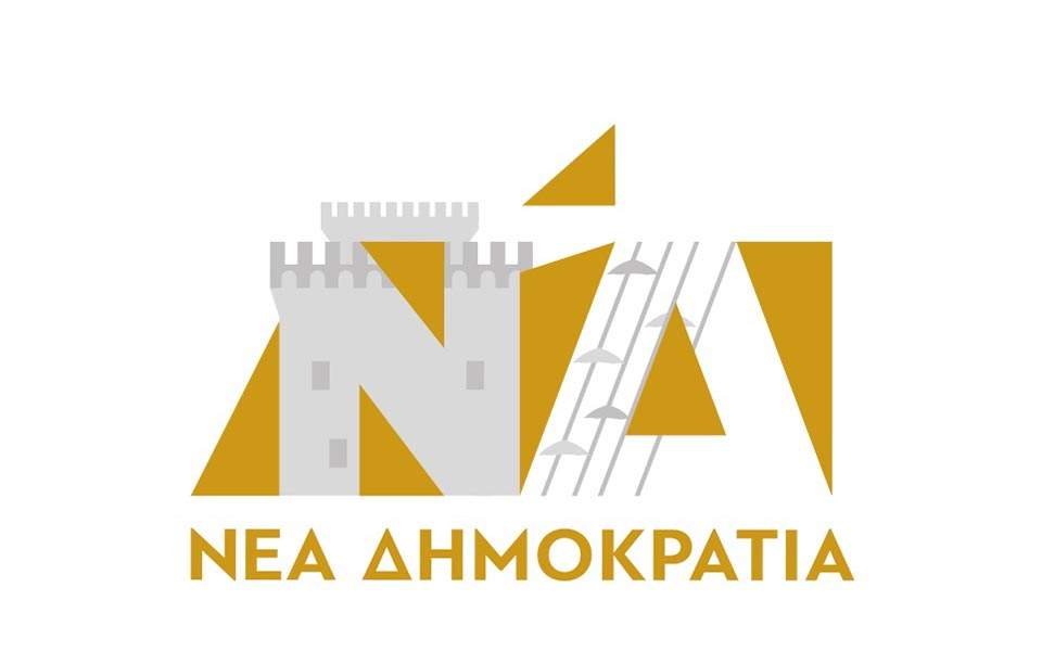 Τη Θεσσαλονίκη τιμά με το λογότυπό της η Νέα Δημοκρατία