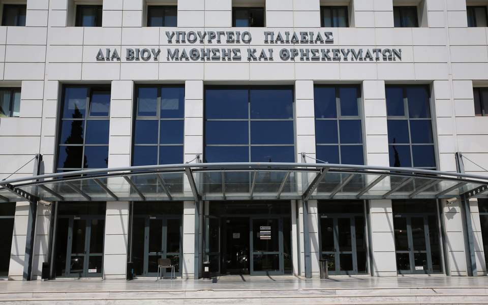 Ν.Δ.: Να αποσυρθεί το ν/σ για την Παιδεία