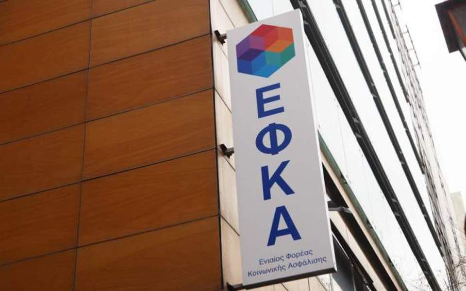Συγκροτείται ομάδα εργασίας για την αναδιοργάνωση της επικουρικής ασφάλισης στην Ελλάδα 1