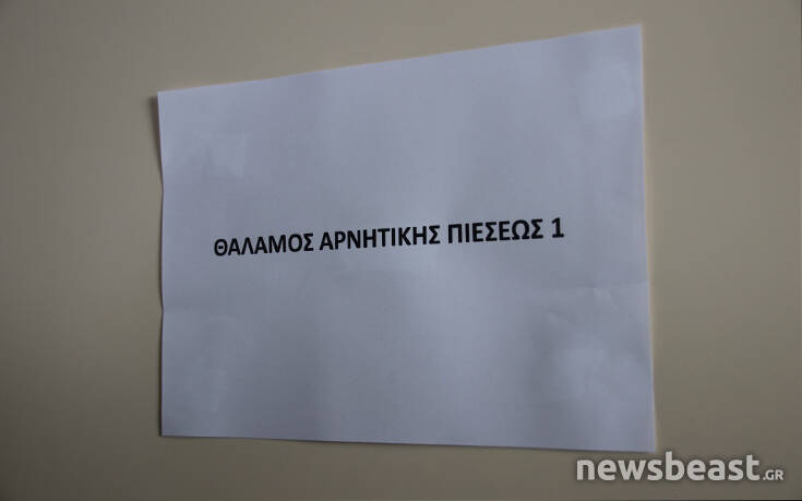 Αυτοί είναι οι ειδικοί θάλαμοι για ασθενείς με κοροναϊό στο νοσοκομείο Αττικόν 4