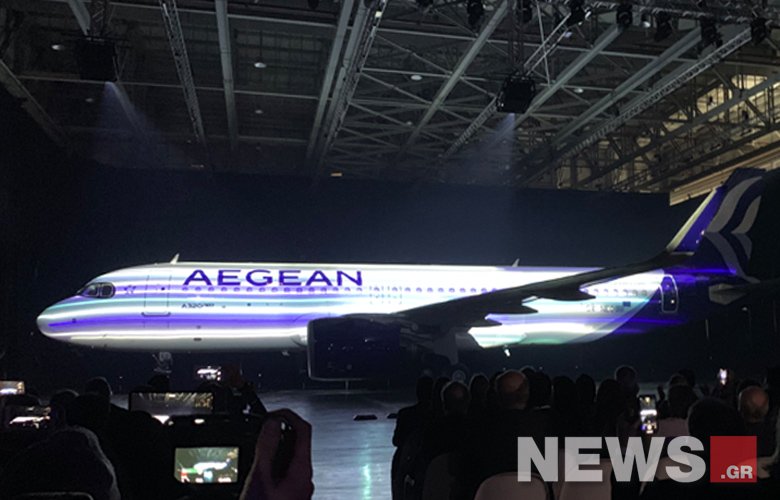 Aegean: Παρουσίασε τα νέα αεροπλάνα και το νέο σήμα της 2
