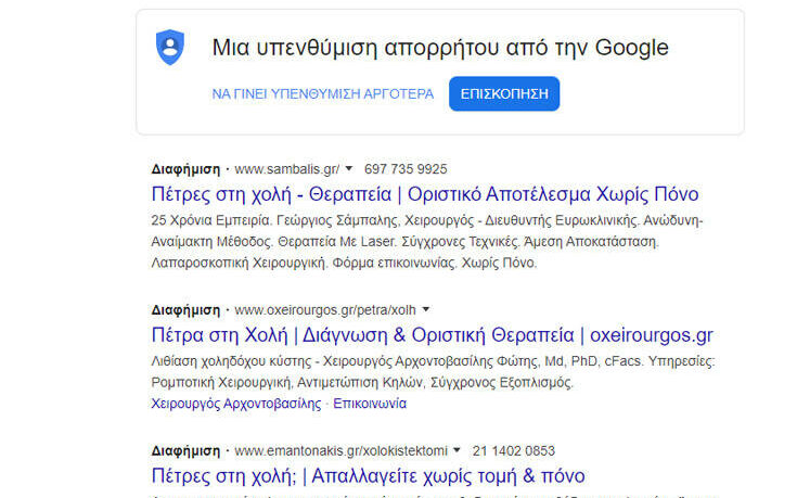 Ιατρικό Marketing 2