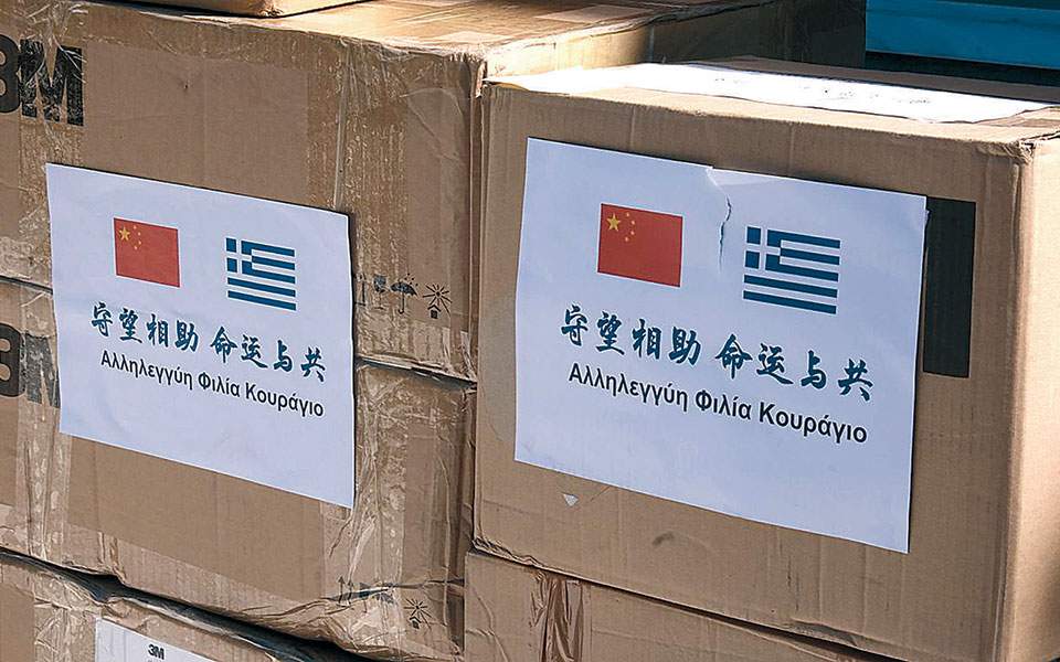 Θεωρείο (20/03/20)