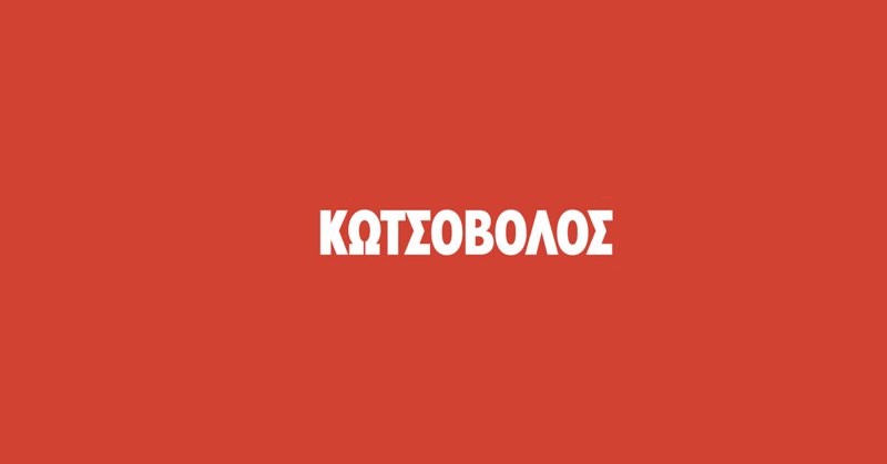 ΠΡΟΣΟΧΗ: Ενημέρωση για ηλεκτρονική απάτη, από την Κωτσόβολος