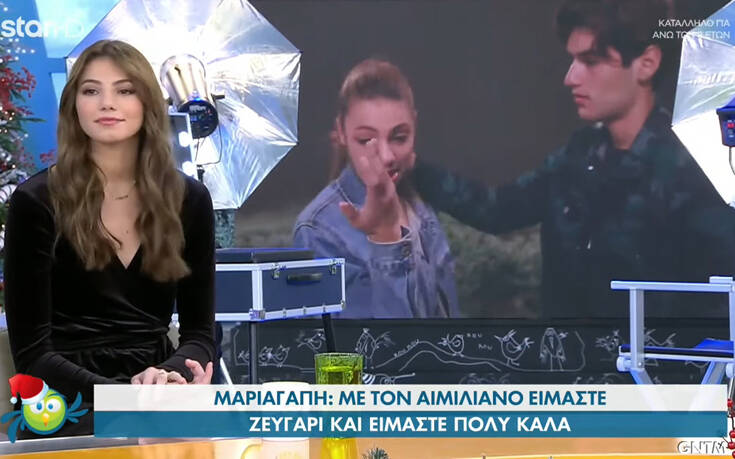Με τον Αιμιλιάνο είμαστε ζευγάρι και είμαστε πολύ καλά – Newsbeast