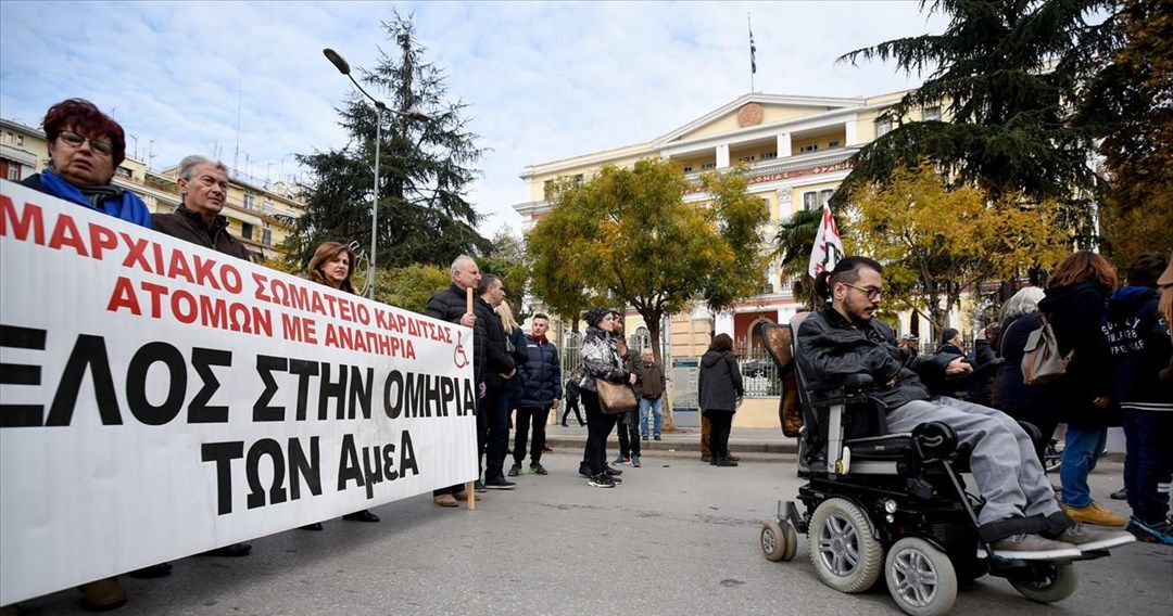 Άρση των άδικων απολύσεων των εργαζομένων με αναπηρία στο δήμο Καλαμαριάς