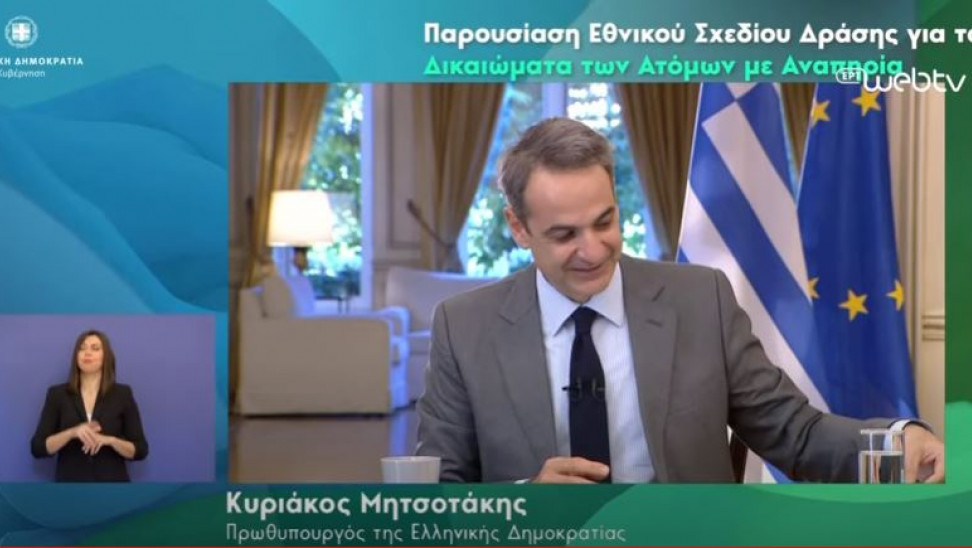 Μητσοτάκης για δικαιώματα ΑμεΑ: Για πρώτη φορά υπάρχει Σχέδιο Εθνικής Δράσης