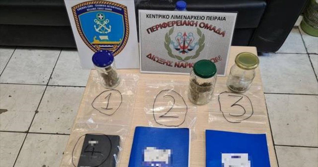 Συνελήφθη 29χρονος για κατοχή ναρκωτικών