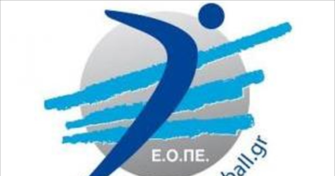 Σε καραντίνα άπαντες στην ΕΟΠΕ