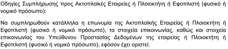 Αυτό είναι το έγγραφο που χρειάζονται οι επιβάτες για ταξίδι με πλοίο – News.gr 7
