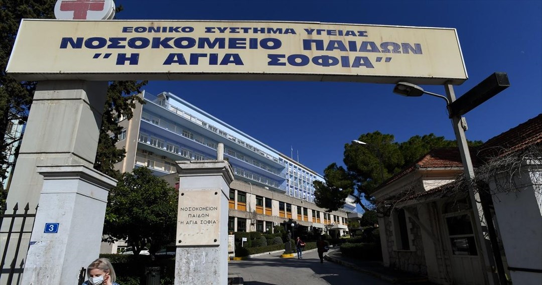 Έξι υπερσύγχρονες κλίνες ΜΕΘ στο Παίδων «Η Αγία Σοφία»