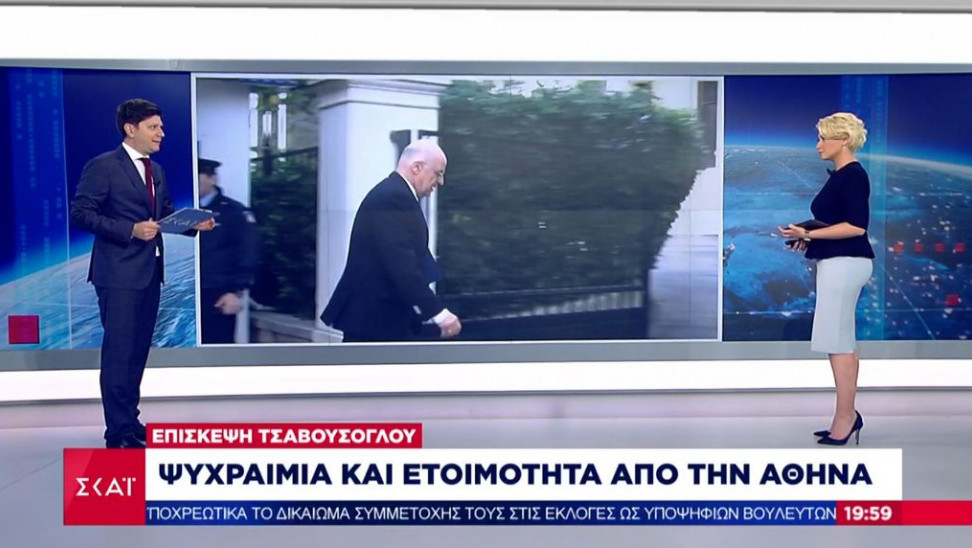 Επίσκεψη Τσαβούσογλου: Ψυχραιμία σε Αθήνα – Αν κάτι πρέπει να απαντηθεί, θα απαντηθεί