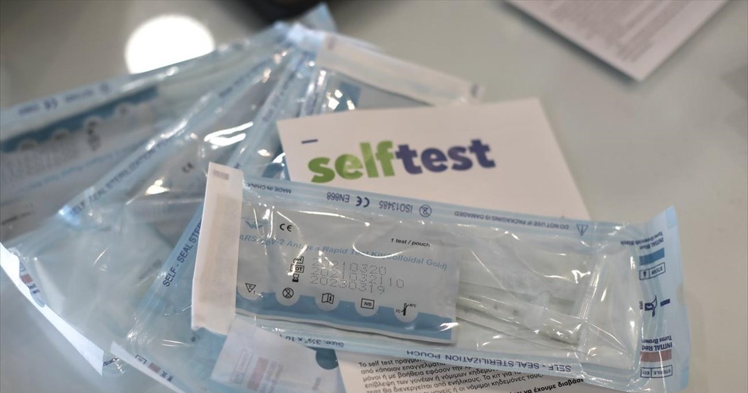 Τη Δευτέρα 10/5 η προμήθεια των δωρεάν self tests από τους εργαζόμενους