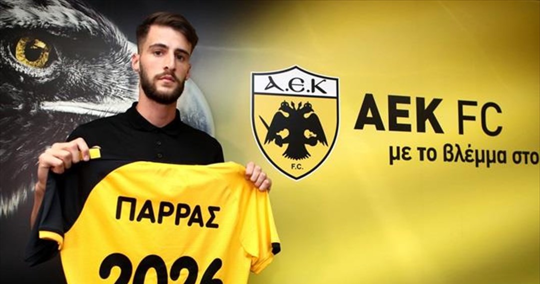 Ανακοίνωσε τον Παρρά η ΑΕΚ