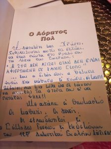 ΑΠΟΛΟΓΙΣΜΟΣ ΘΗΤΕΙΑΣ ΜΕ ΕΡΓΑ & ΔΡΑΣΕΙΣ ΤΟΥ ΣΥΛΛΟΓΟΥ ΓΟΝΕΩΝ ΚΑΙ ΚΗΔΕΜΟΝΩΝ ΤΟΥ 12ΟΥ ΔΗΜΟΤΙΚΟΥ ΛΑΡΙΣΑΣ - ΕΥΧΑΡΙΣΤΗΡΙΟ ΧΟΡΗΓΩΝ 4