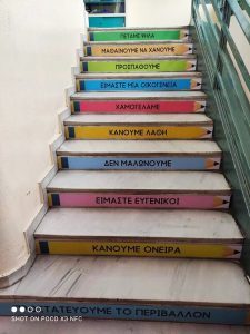 12ο Δημοτικό Σχολείο Λάρισας