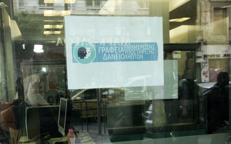 Ενέργειες της Ένωσης Διαχείρισης Απαιτήσεων από Δάνεια και Πιστώσεις για τους πυρόπληκτους