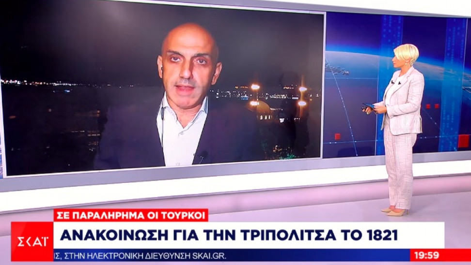 Η Άγκυρα θυμήθηκε την Τριπολιτσά: Δεκάδες χιλιάδες Τούρκοι δολοφονήθηκαν πριν 200 χρόνια
