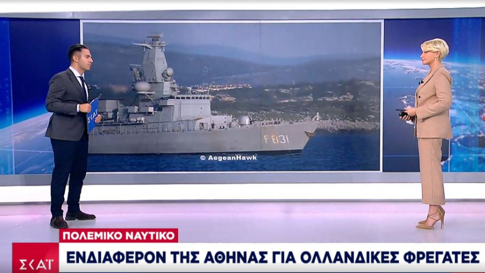 Πολεμικό Ναυτικό: Ενδιαφέρον της Αθήνας για τις ολλανδικές φρεγάτες
