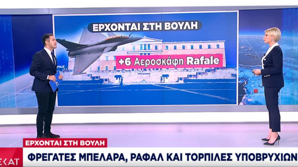Φρεγάτες Belharra, Rafale και τορπίλες έρχονται προς κύρωση 1