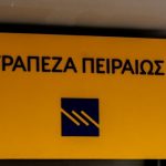 Νέα υπηρεσία από την Τράπεζα Πειραιώς – News.gr 16